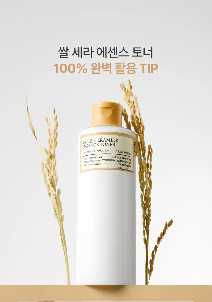 [레이PICK/보습광채] 풀리 쌀 세라 에센스 토너 250ml 상세페이지 33